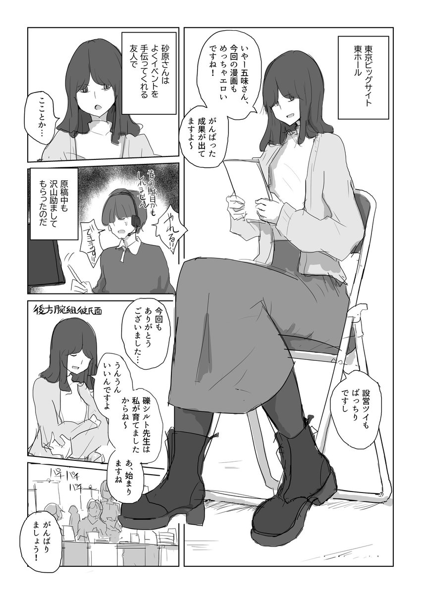 2026/2/22(日)開催のコミティア155_東6_て11a、サークルさめさめ水族園で出展します!新刊「ねっとりお姉さん本」を持っていきます。前回のペーパーや既刊もあります。お時間ある方は是非お越しください! 