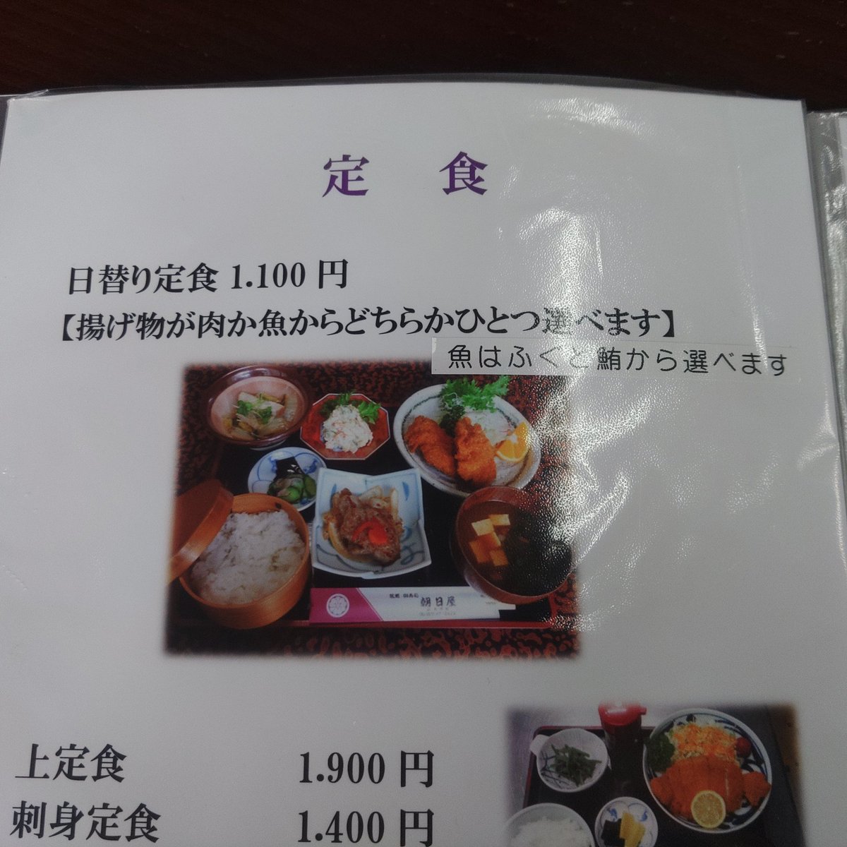 1973tocchin's tweet photo. 恵那市上矢作の朝日屋さん。初食🍴でしたがすごく美味しかった😋。
フグフライ旨すぎ！😵。

女将さんも大将もすごく優しかったです✨😍。

#スーパーカブ110
#JA59
#上矢作
#朝日屋 https://t.co/uJOvFdaqPT