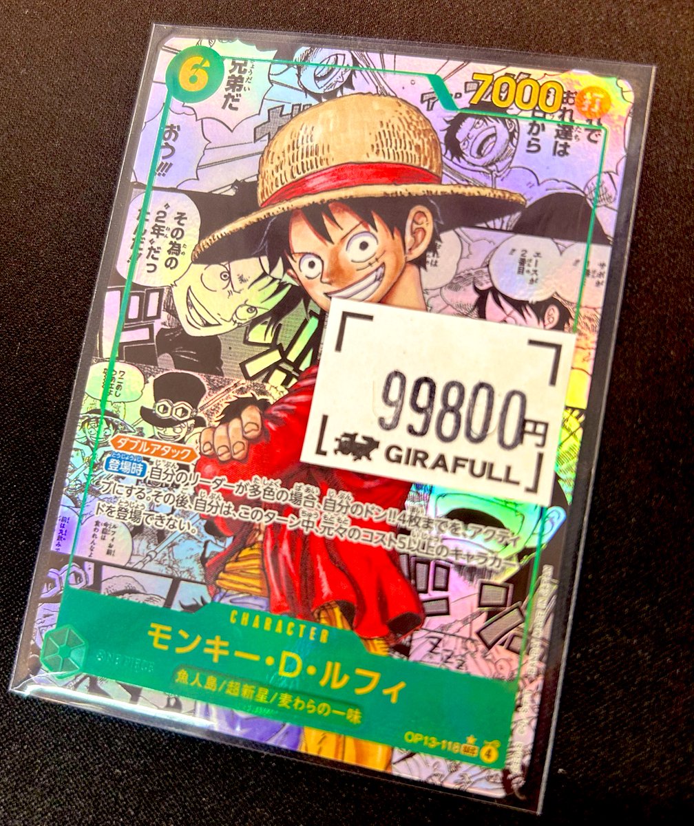 ⛩️⛩️#ワンピースカード⛩️⛩️ 👒ルフィ[ｺﾐﾊﾟﾗ][OP13