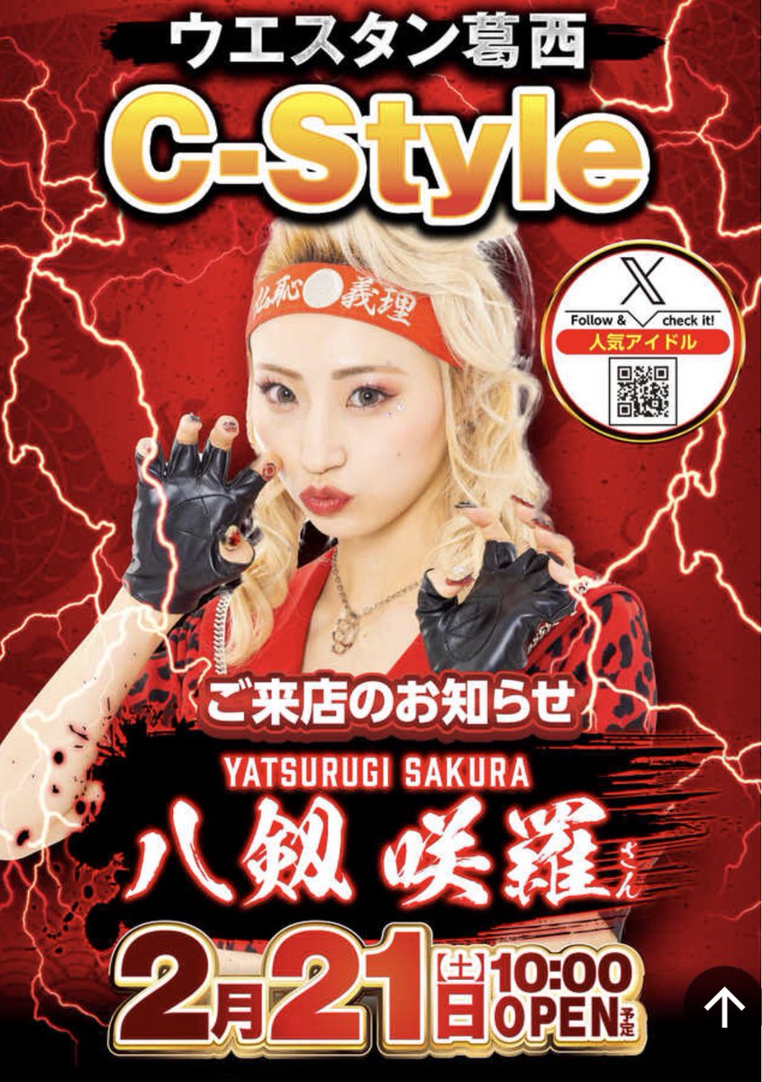 CHIAKI⚡︎ (@CS_CHIAKI127) / Posts / X