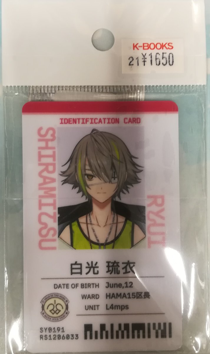 入荷情報】 #エイトリ 社員証カード 白光琉衣 ￥1650 が入荷しました