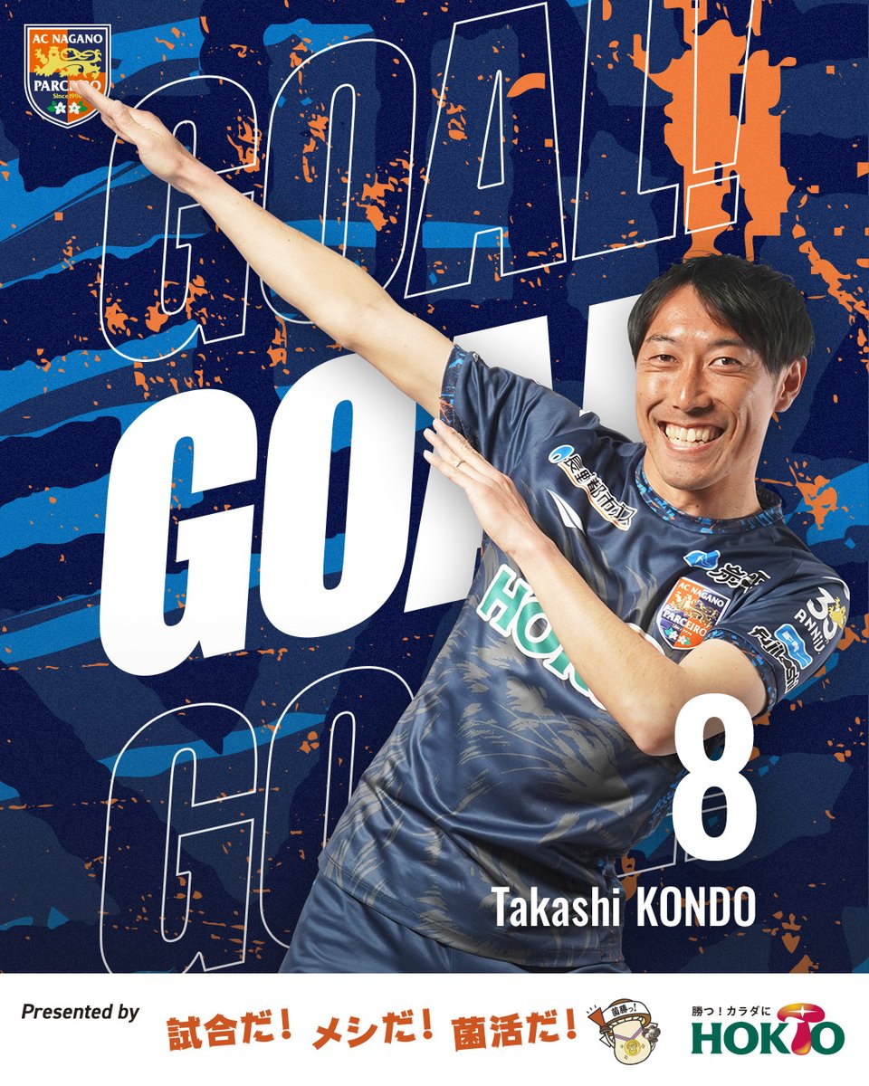 🟠GOOOOOOAL!!!⚡️👊 ▽長野 1-0 札幌 10分 #近藤貴司 #acnp #パルセイロ