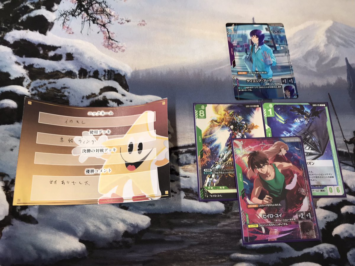 2月21日 ガンダムカードショップバトル 優勝は「イワモト」さんでした