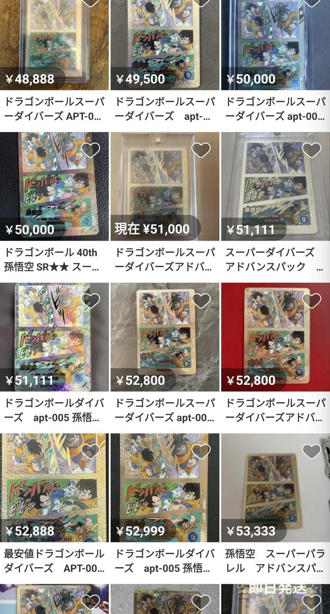 アドバンスパック スーパーパラレルの封入率1カートンで1枚ってこと