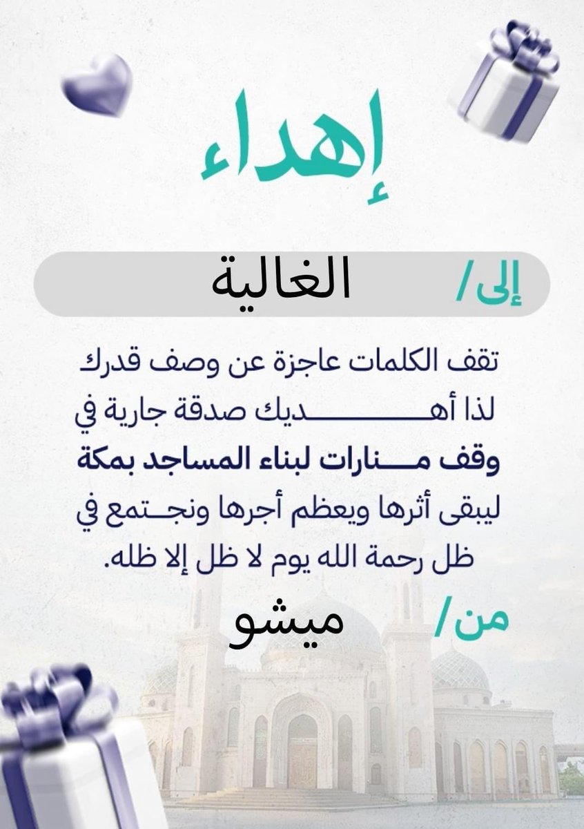 شكرا من القلب