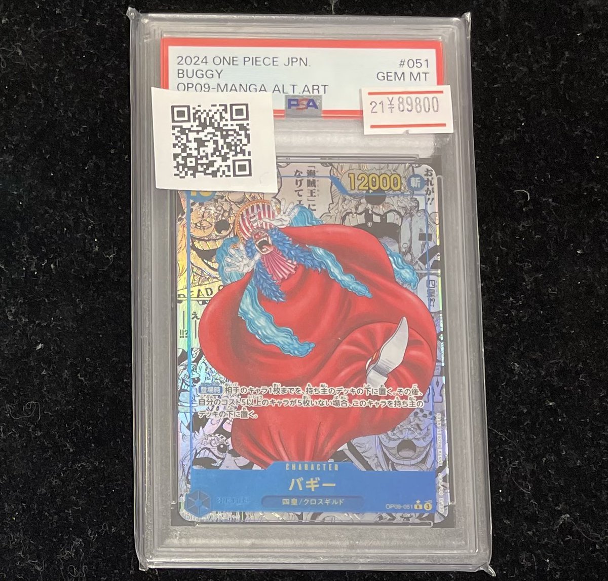 バギー コミパラ ワンピースカード入荷情報🔥】 バギー コミパラ PSA10 ￥89,800