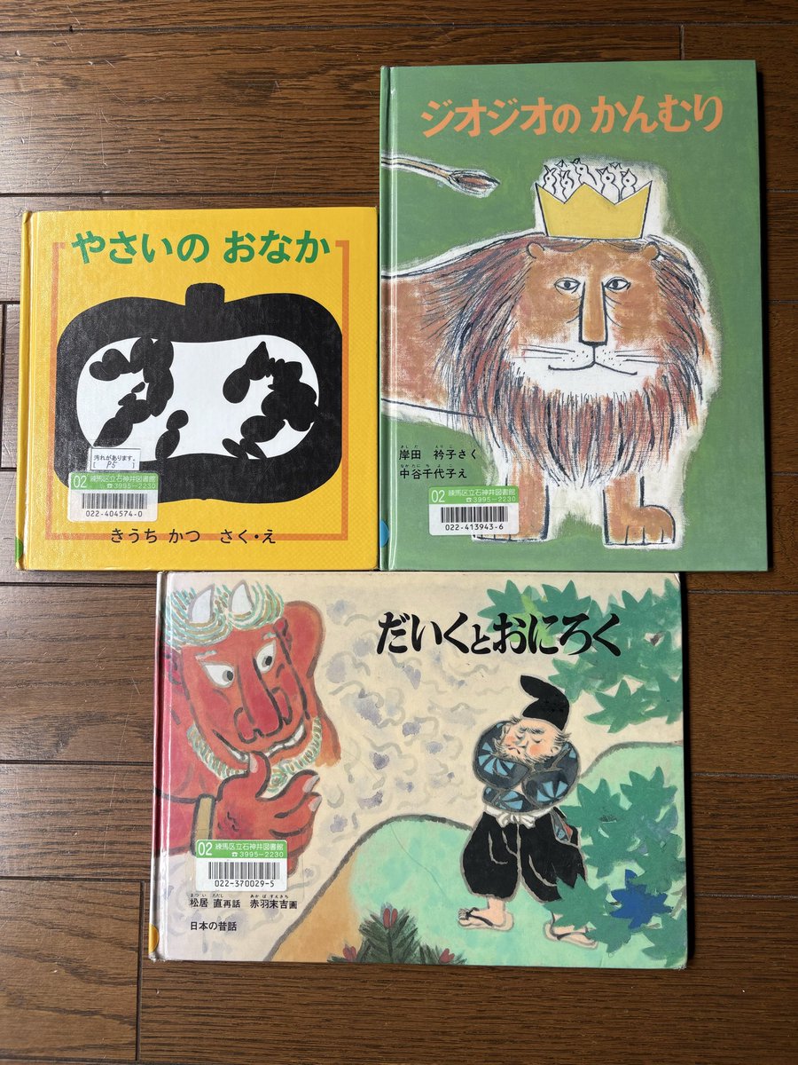 昨日は、2年生の絵本よみでした。3冊とも反応良く、目を輝かせて聞いてくれました✨
日本昔話もジオジオも物語の世界にどっぷり入ってくれて、やさい…は大きな声で答えてくれました！
楽しかったな。ありがとう〜

#だいくとおにろく
#ジオジオのかんむり
#やさいのおなか