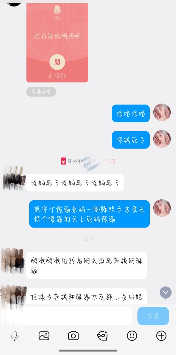 PrincessXiruo's tweet photo. 给我钱，死妈傻逼，来自傻逼贱狗李子行还有他女朋友王甜甜的烂逼，傻逼 https://t.co/KjTZukusUb