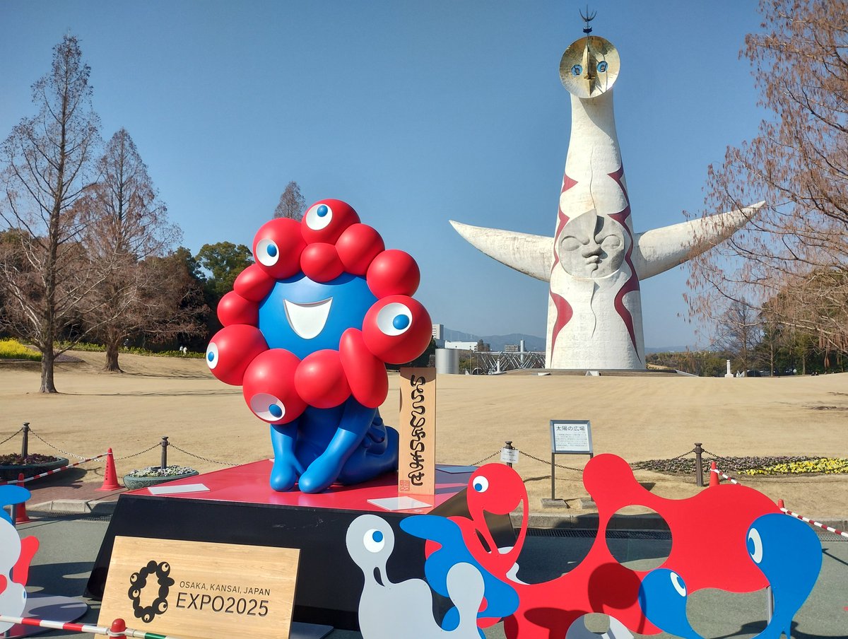 万博記念公園にミャクミャク像が移設され今日から展示。 太陽の塔を
