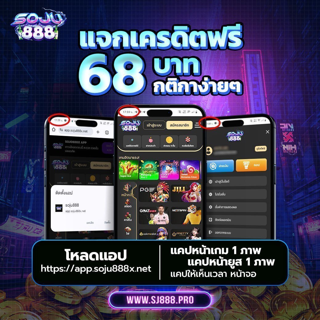 soju_888's tweet photo. 📲 แจกเครดิตฟรี 68 บาท เมื่อดาวน์โหลดแอป

👉🏻 แคปหน้าเกมส์ 1 ภาพ 
👉🏻 แคปหน้ายูส 1 ภาพ
😍 สอบถามเงื่อนไขเพิ่มเติมได้ที่แอดมินน๊า
    
💬 สอบถามติดต่อแอดมิน 24 ชม  
➡️ https://t.co/dlYXjsimKf
❤️‍🔥 ทางเข้าเล่น
➡️ https://t.co/hWXSGAb0pW

#เครดิตฟรี68 #แจกจริง50  #เขมจิราต้องรอดseries https://t.co/G5l3w8y4ZE