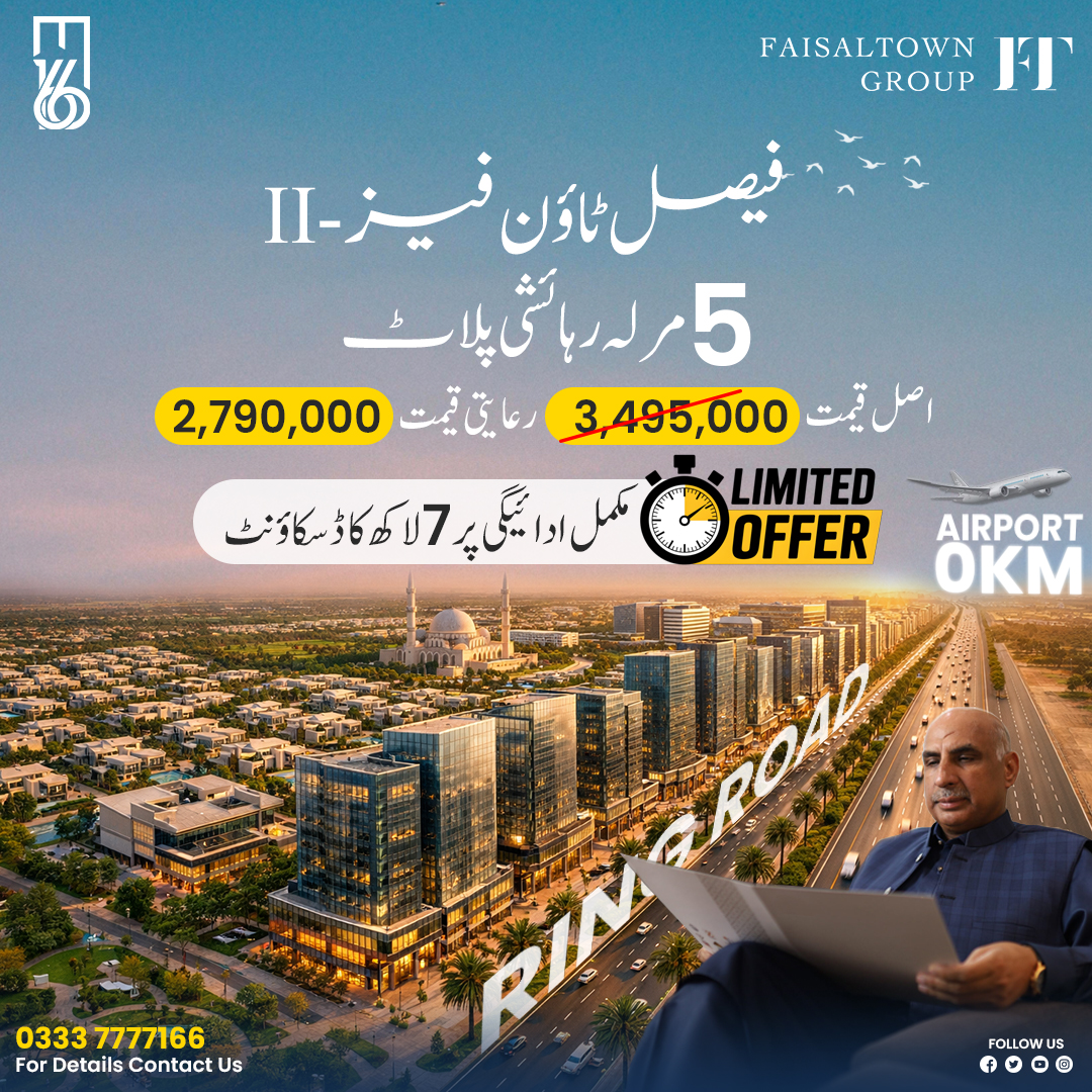 Estate166pk's tweet image. 🚨 Faisal Town Phase II – 5 Marla Plot | Limited Offer! 🚨
Grab this golden opportunity to own a 5 Marla residential plot in Faisal Town Phase II at a special discounted price!

#FaisalTownPhase2 #FaisalTownGroup #5MarlaPlot #LimitedOffer #IslamabadAirport #RealEstatePakistan