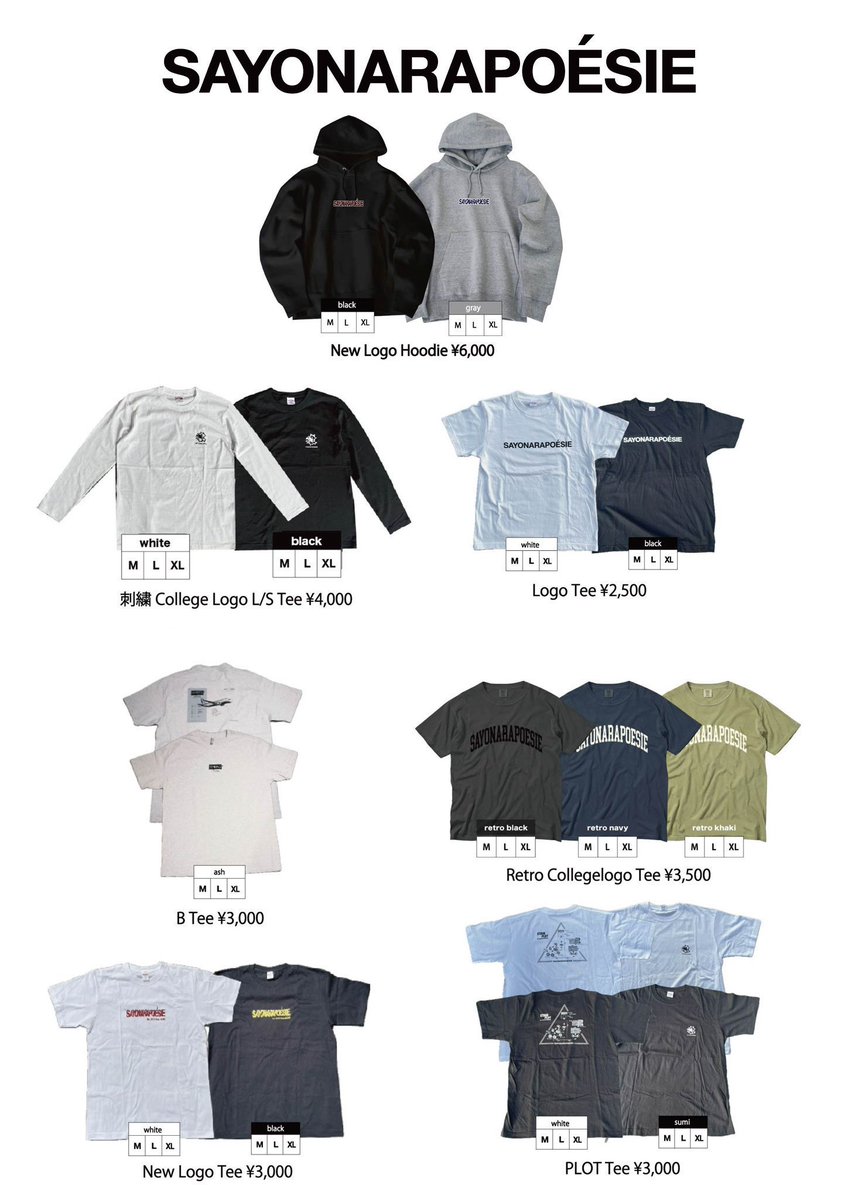 さよならポエジー / SAYONARAPOESIE (@sayonarapoesie) / Posts / X