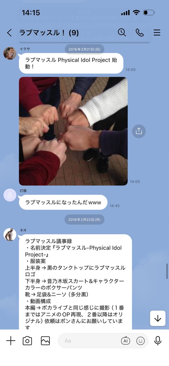 LoveMuscle_PIP's tweet photo. 初めての顔合わせ練習日（不参加者有り）が2月21日 https://t.co/yzKItcB4n3