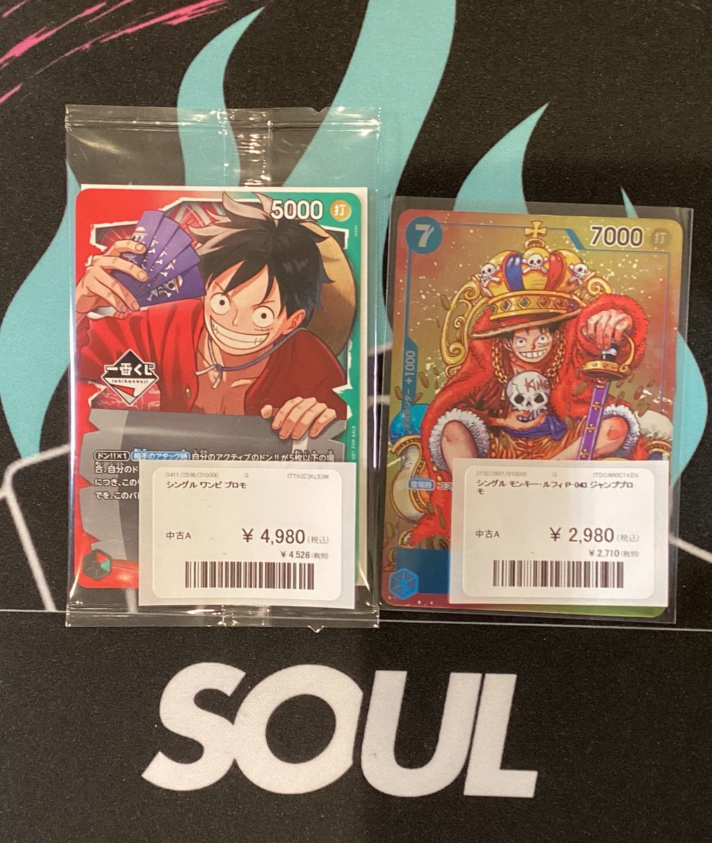 ⭐️ワンピースカード入荷情報⭐️ ✨一番くじモンキー・D・ルフィー