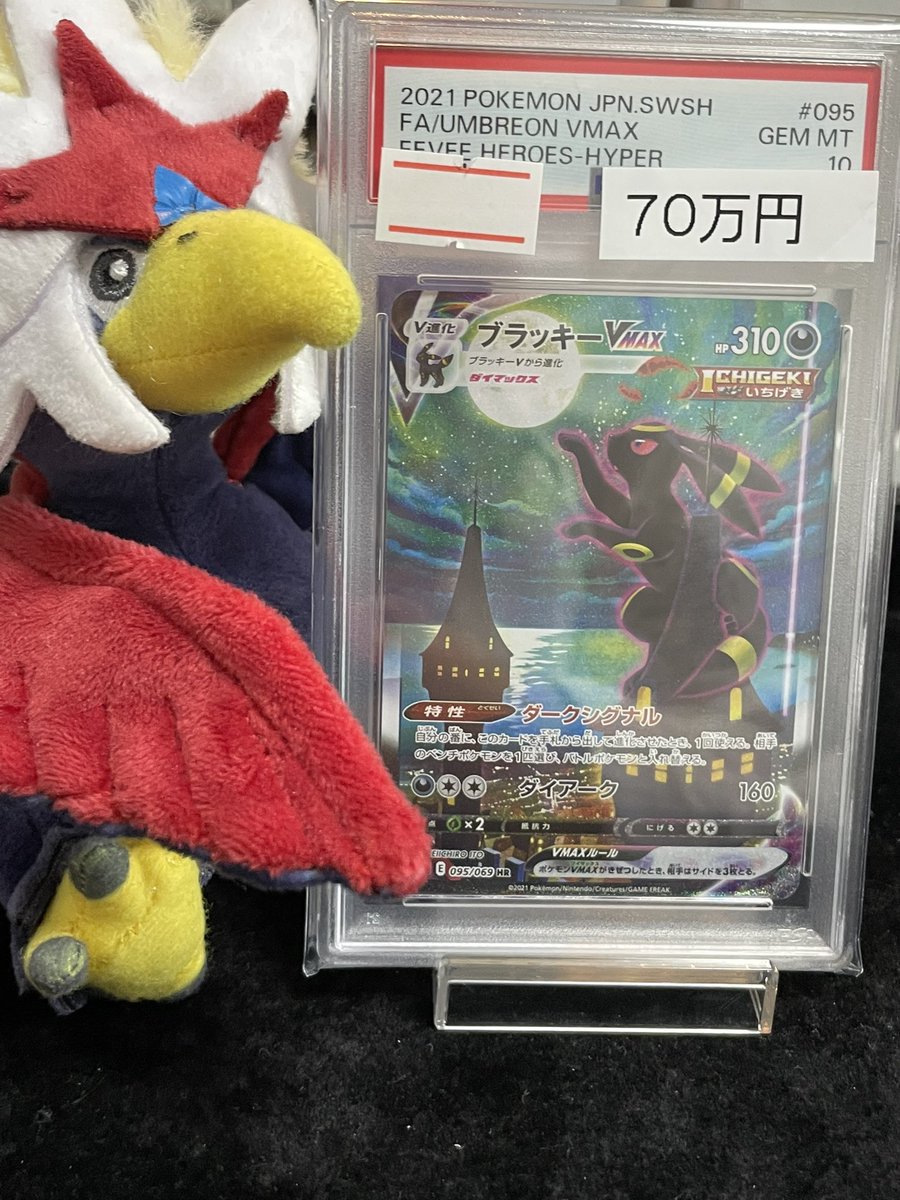 🔥ポケカ入荷情報🔥】 🌟✨PSA10✨🌟 🏰【PSA10】ブラッキーVMAX《SA