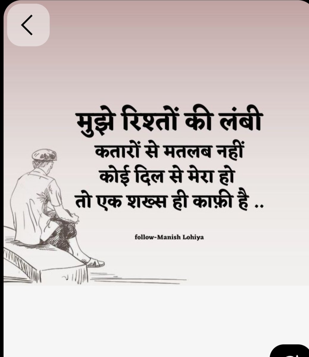 indira_126's tweet photo. सही है न साथियों 
कतारों से नहीं दिल से होना चाहिए रिश्ता https://t.co/iBxfThdK0o