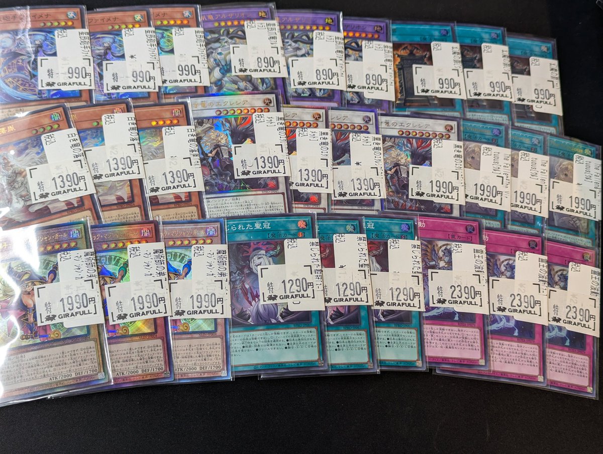 遊戯王 ⛩️特価情報⛩️ 遊戯王 特価更新 🆕 #ジラフル京都