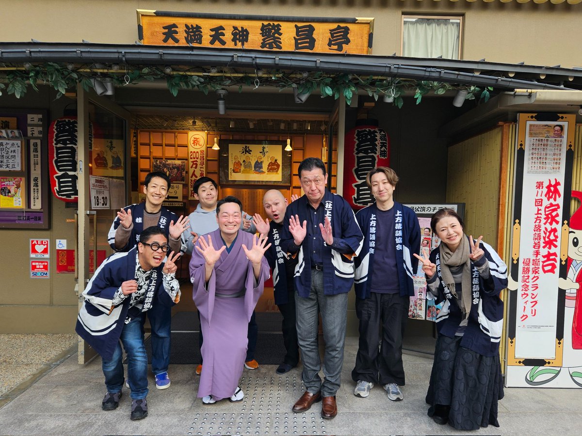 染吉さん優勝記念ウィーク5日目‼️ まあほんまにすごいメンバーで