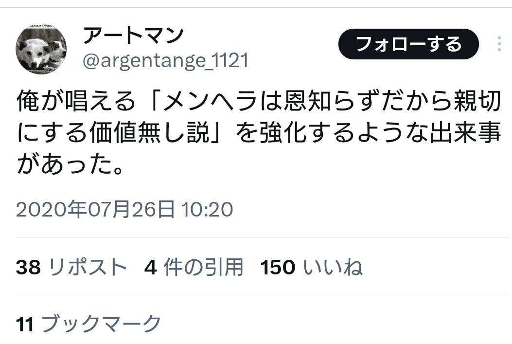 sp284's tweet photo. 「恩知らず」「無礼」ってさも相手に問題があるような言い方でイジメやってた界隈 https://t.co/4Jnuakua0u