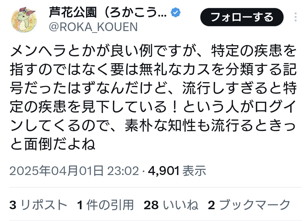 sp284's tweet photo. 「恩知らず」「無礼」ってさも相手に問題があるような言い方でイジメやってた界隈 https://t.co/4Jnuakua0u