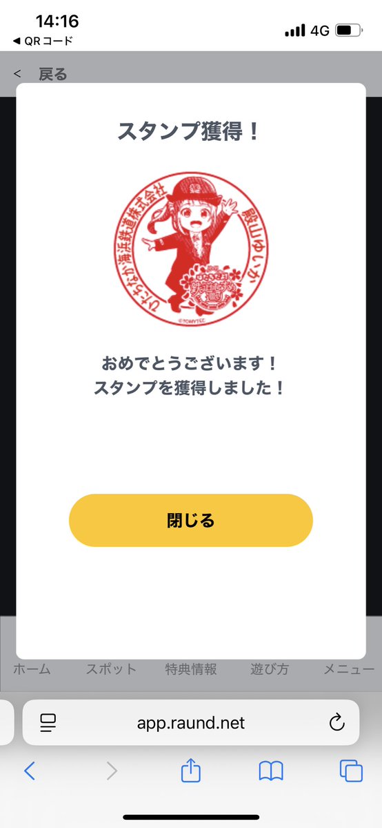 明日、水戸で用事があり、前泊で来ています。いい機会ですので