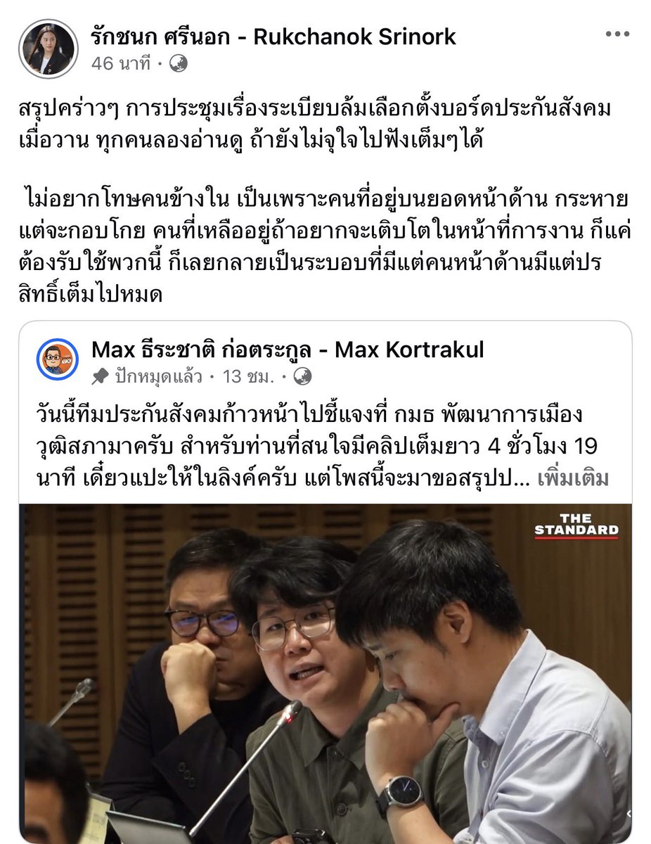 โจที่เพื่อนชอบเรียกผิดว่าโจ้ tweet media