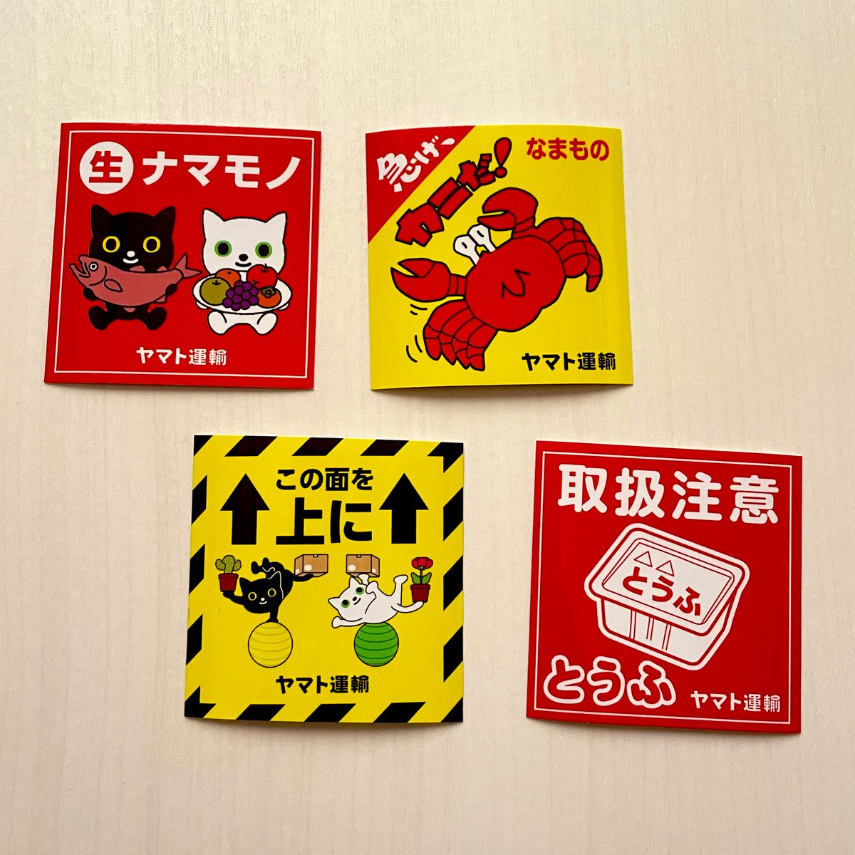 ヤマトの営業所に行ったらご自由にお取りくださいボックスの中にこれが