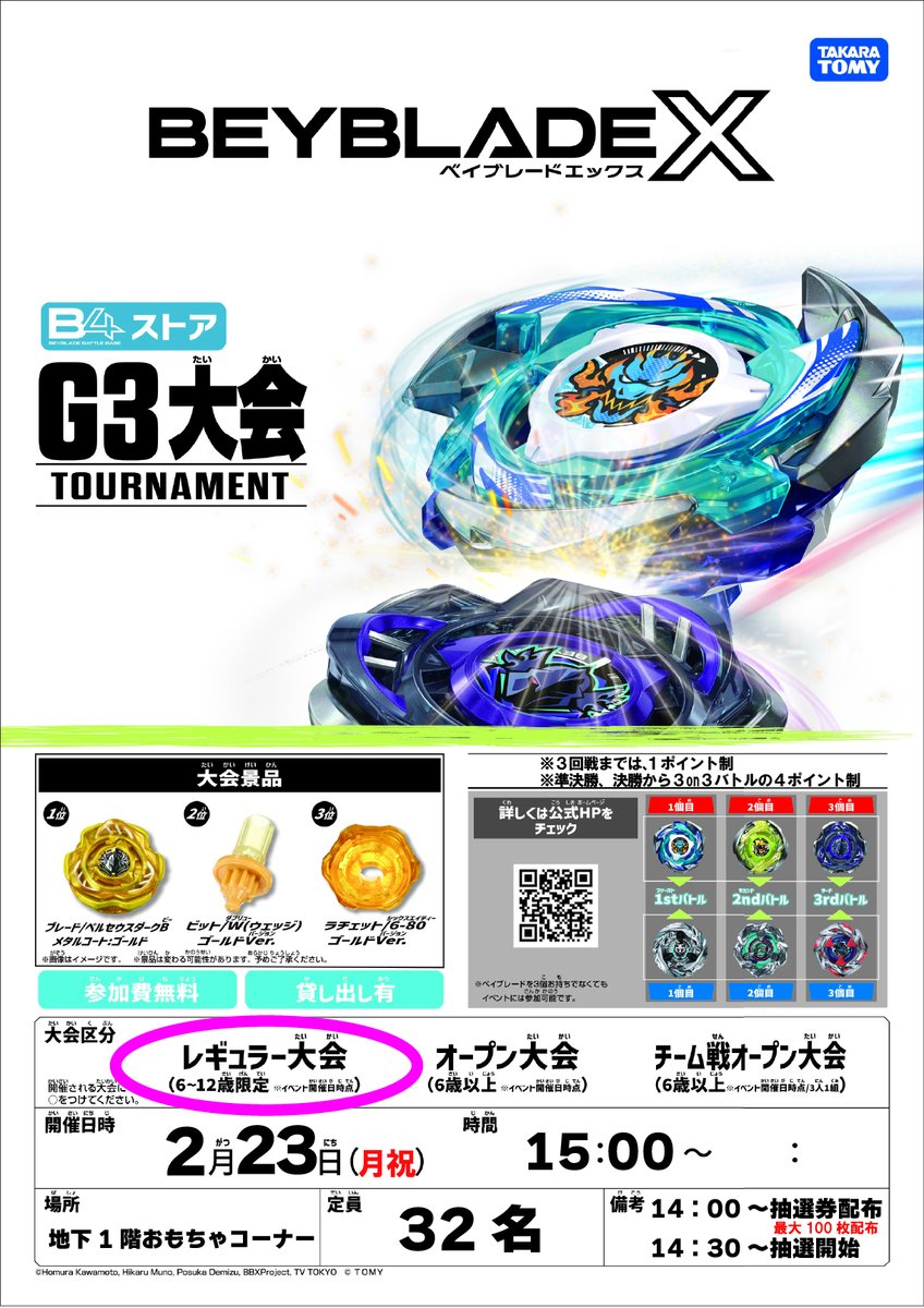 LABI1_LIFE_SELECTなんば の 地下一階おもちゃコーナーにて