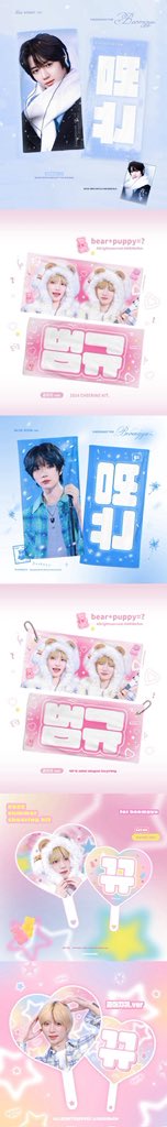 🎸MOACON🎸2026 𝘾𝙝𝙚𝙚𝙧𝙞𝙣𝙜𝙠𝙞𝙩 𝙛𝙤𝙧 BEOMGYU🧸

현장수령～2.26

🔗 forms.gle/eqmDw45TTYp89L…

국내배송 *💖 ～3.10
🔗 forms.gle/eRM4nvmD17s3gk…

GO please DM
자세한 사항은 폼에서 확인부탁드립니다

#투모로우바이투게더 
#범규  #BEOMGYU #TXT_범규
#TXT #TOMORROW_X_TOGETHER