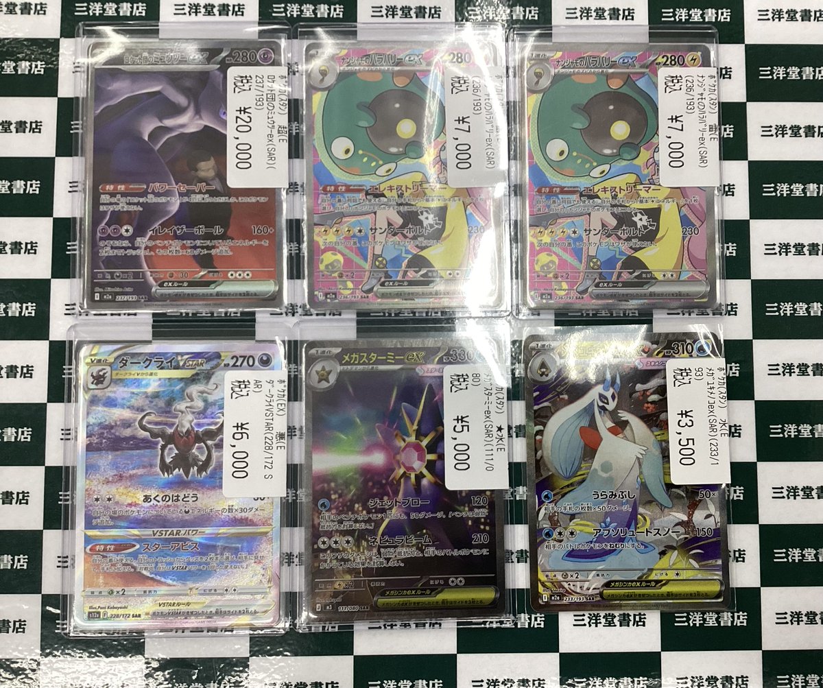 ポケカ 人気のカードお持ち込みいただきました✨ ✓ﾛｹｯﾄ団のﾐｭｳﾂｰex