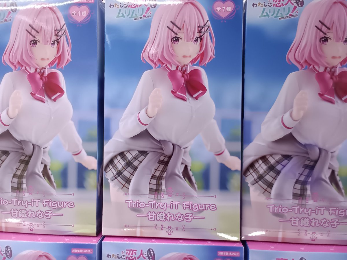 プライズ情報】 「わたしが恋人になれるわけないじゃん、ムリムリ