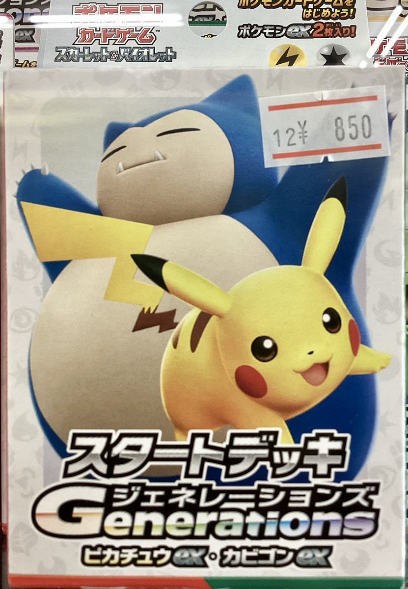 🎀ポケカ スタッフおすすめ商品🎀 スタートデッキジェネレーションズ