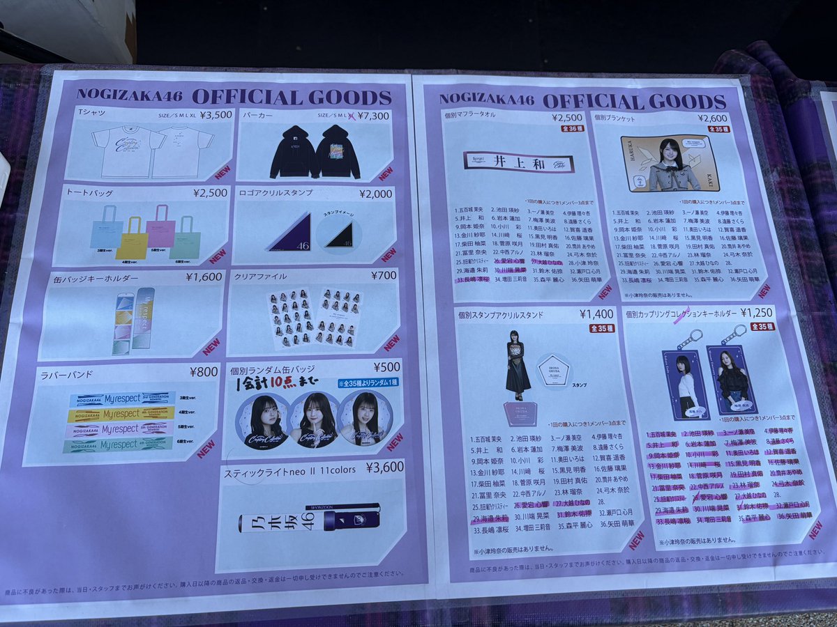 おい！ 愛宕心響タオル売り切れなんだが💢💢！ 予想外すぎる