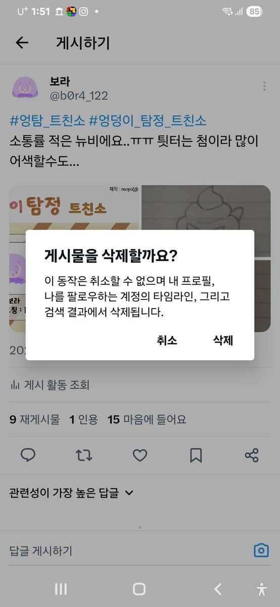 보라 tweet media