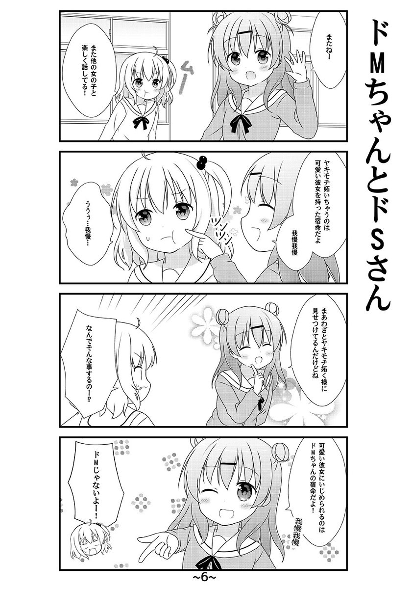 コミティア初頒布のうっすい百合漫画です(;'∀`)
B5/12P/200円 