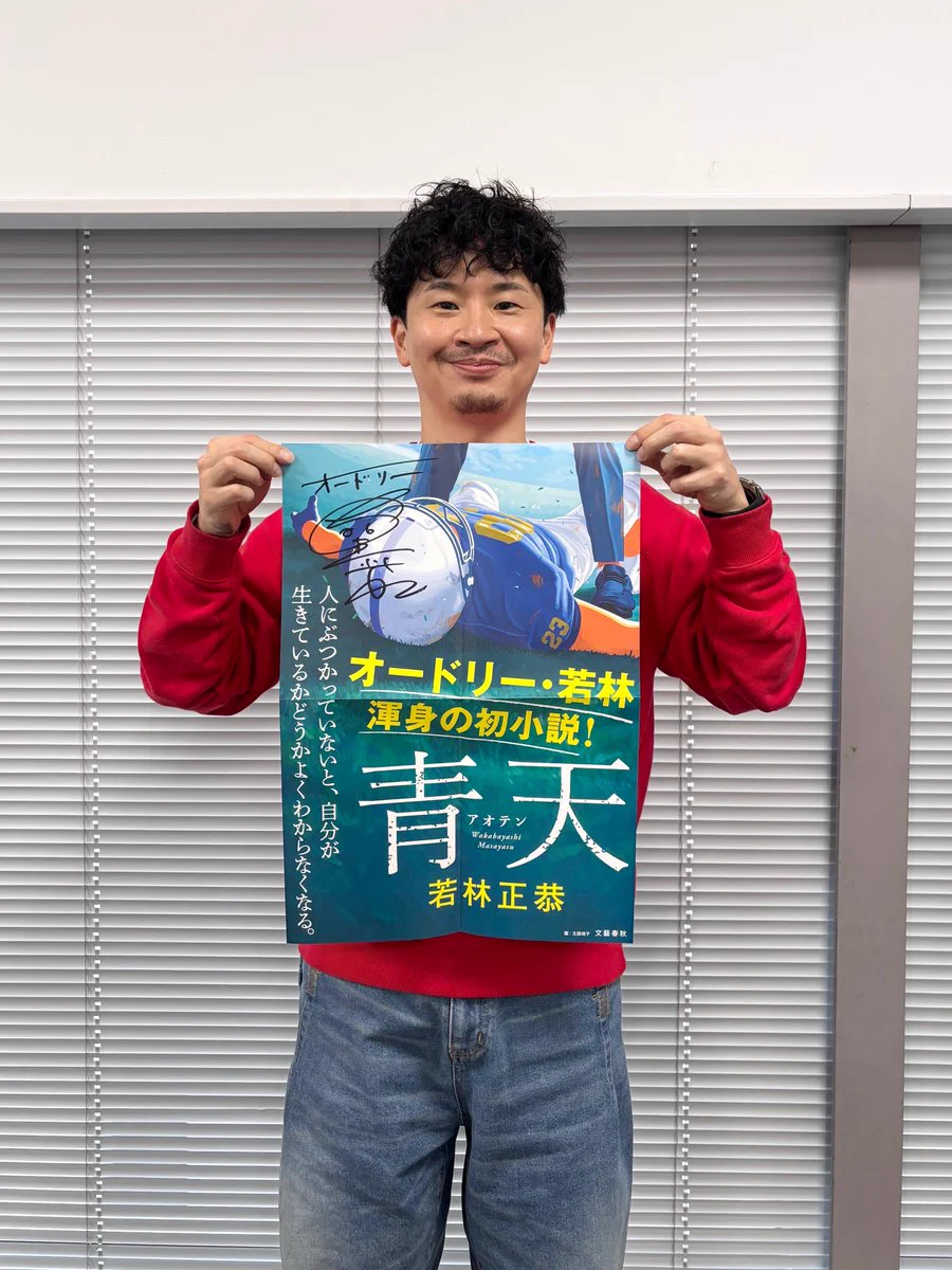 オードリー　春日・若林　直筆サイン入り写真　2008年M-1翌日配布 HBqHRLFbgAIrRzR?format=webp&