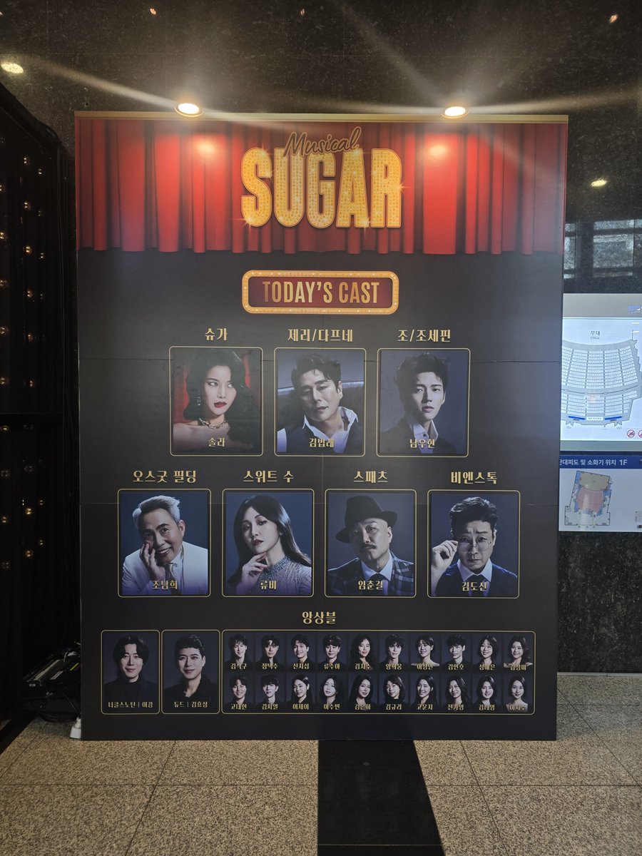 260221 뮤지컬 <SUGAR> 자둘이자 막공!!

서울공연은 오늘이 막공!!!
좀따 만나자아💛