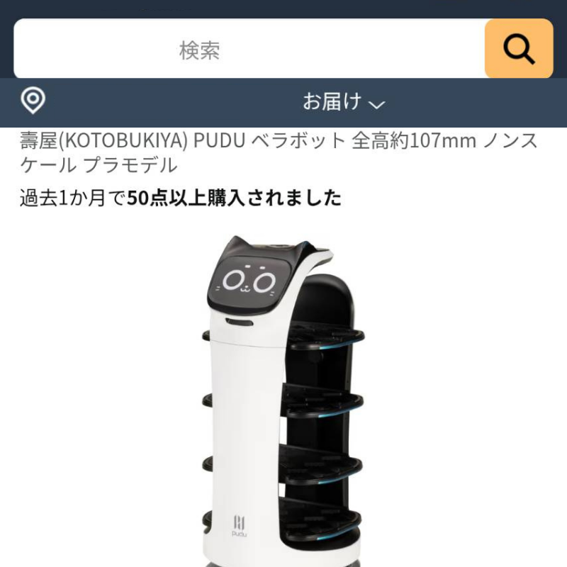 smart1207v's tweet photo. 値段二度見した