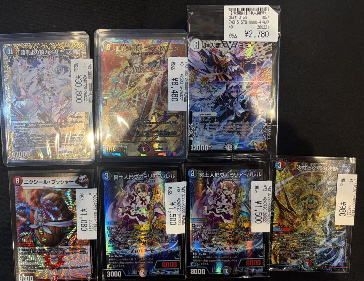 デュエルマスターズ】 本日こちらのカードたちが入荷しました✨✨ 状態