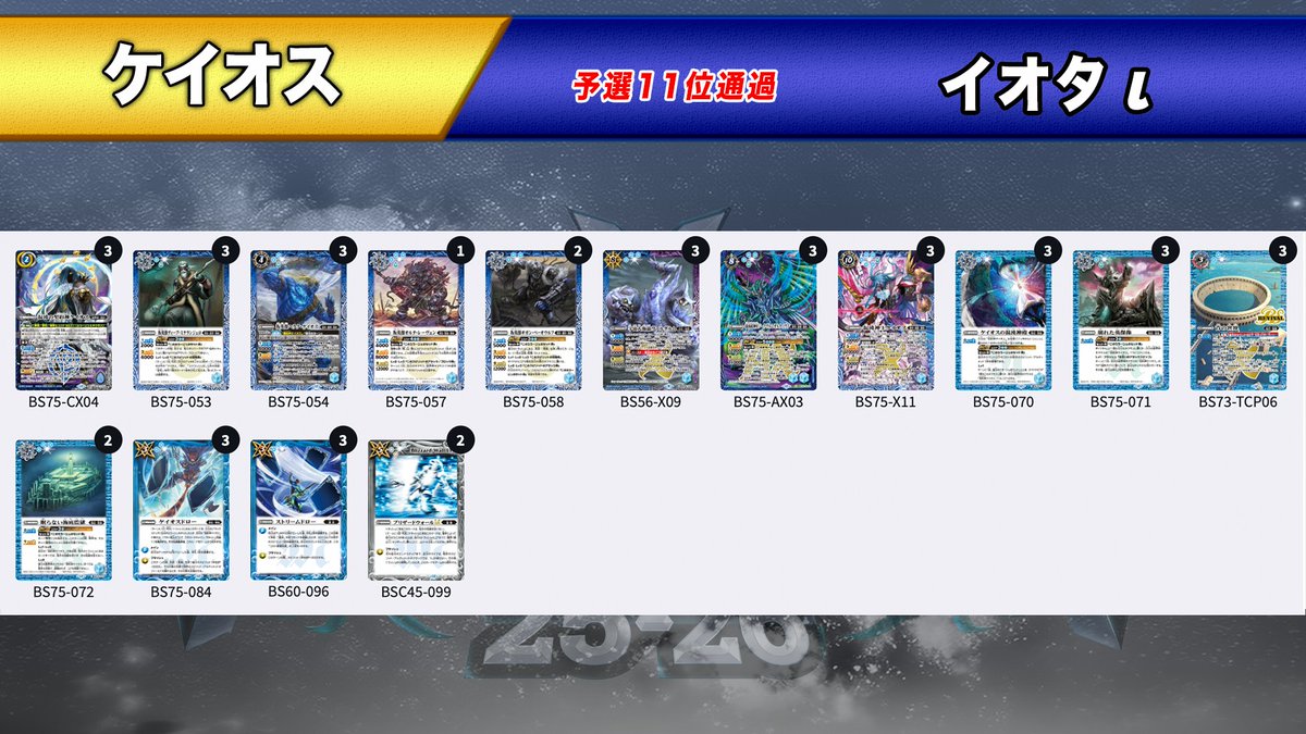 バトルスピリッツ (@bs_official) / Posts / X