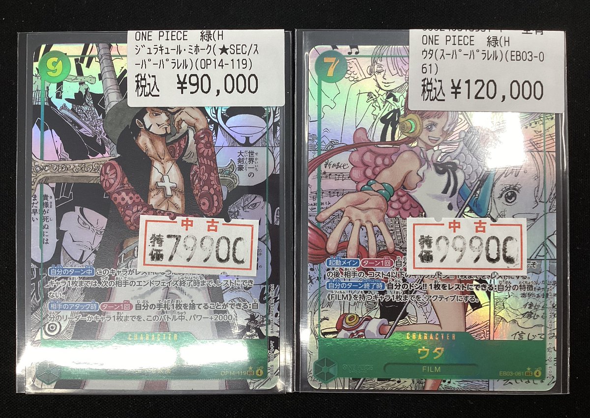 🏴‍☠️🏴‍☠️ワンピースカードゲーム🏴‍☠️🏴‍☠️ ✨✨#ミホーク