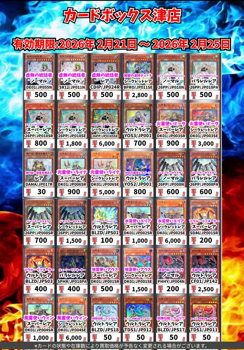 👾👾遊戯王 高価買取情報‼️👾👾 エンディミオンの侍女ヴェール ｳﾙﾄﾗﾚｱ