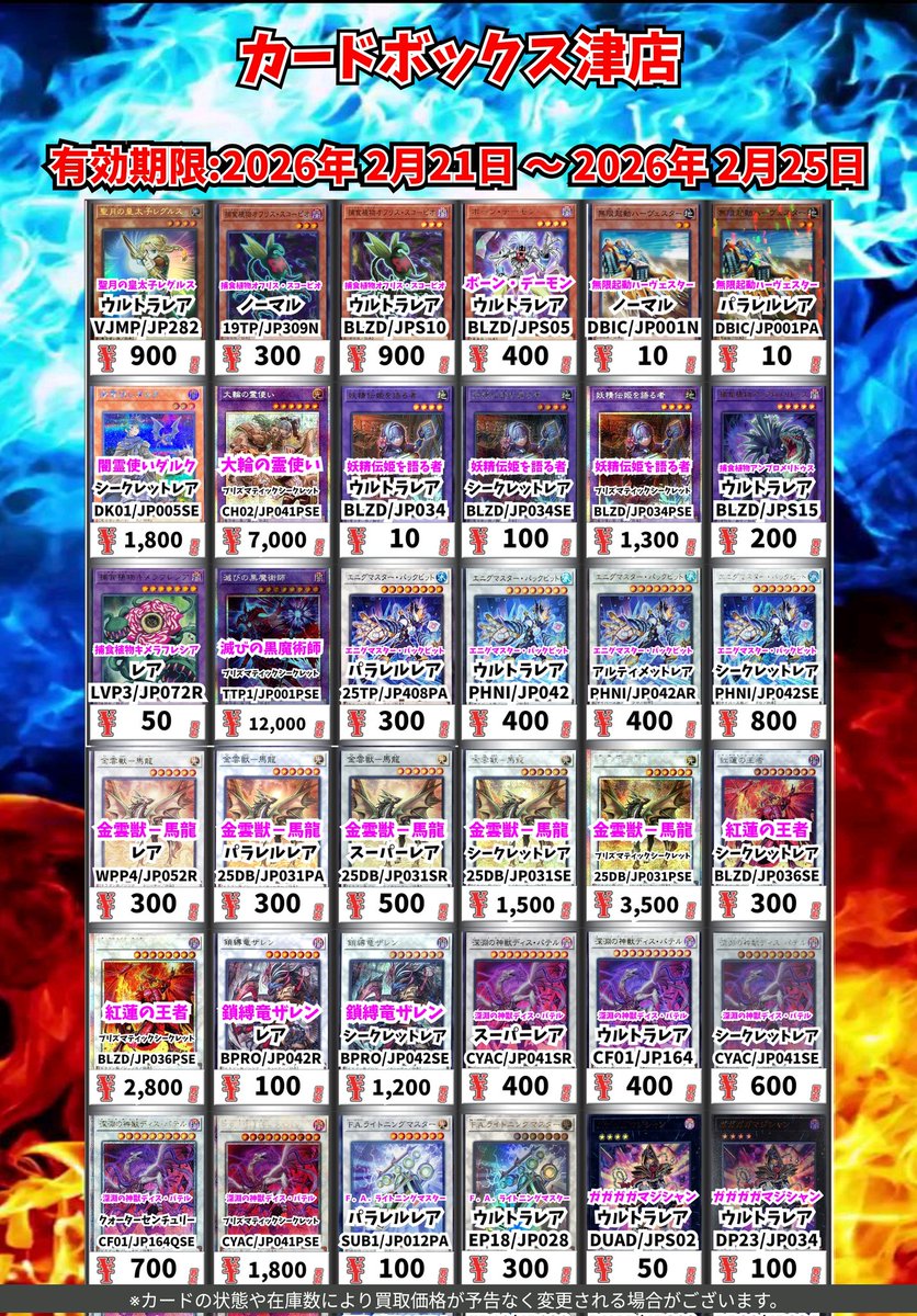 👾👾遊戯王 高価買取情報‼️👾👾 エンディミオンの侍女ヴェール ｳﾙﾄﾗﾚｱ