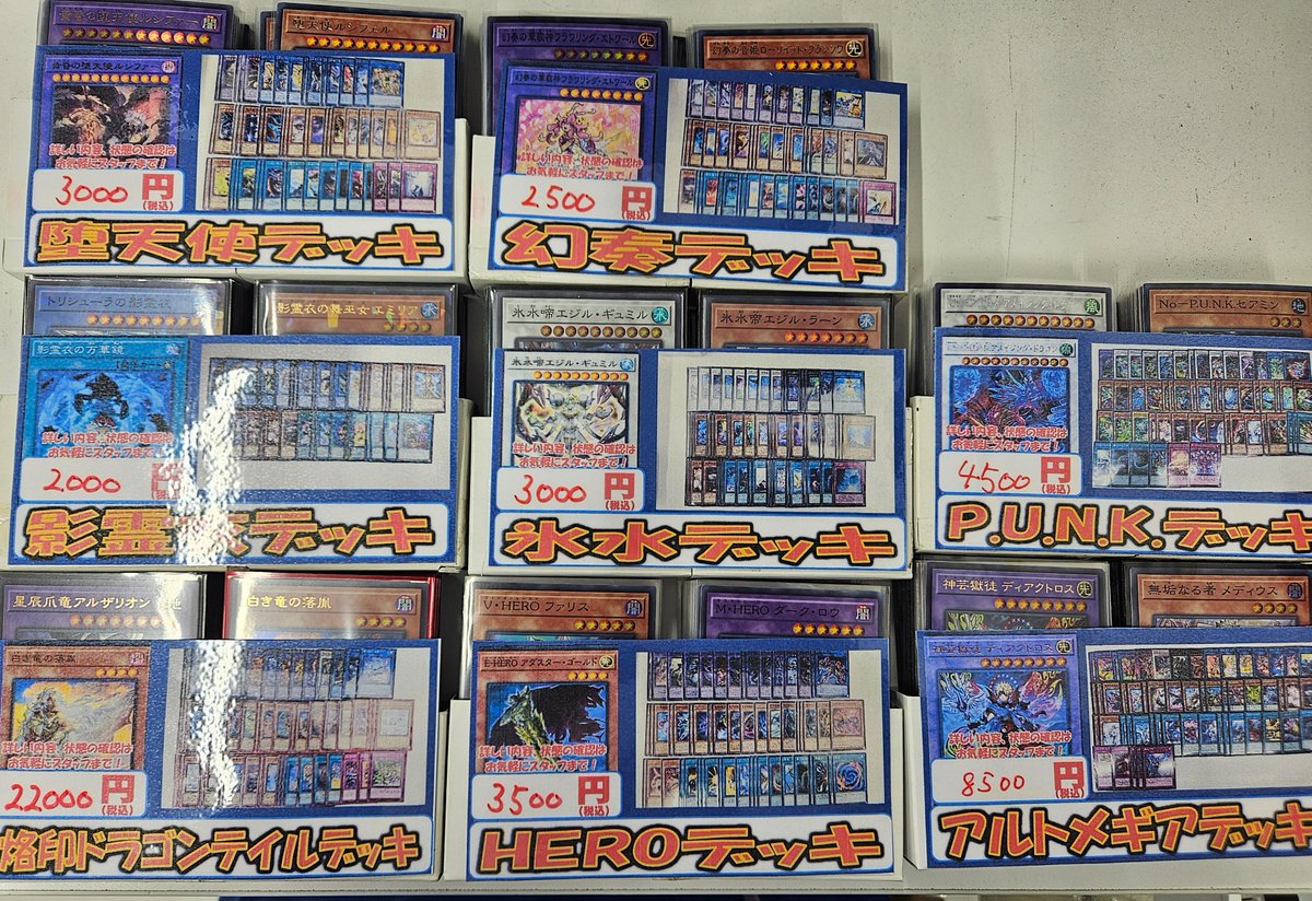 【年末大処分】遊戯王　デッキ4種まとめ売り 遊戯王販売速報】 デッキ色々展開しました！ 新しいデッキお求めの方は