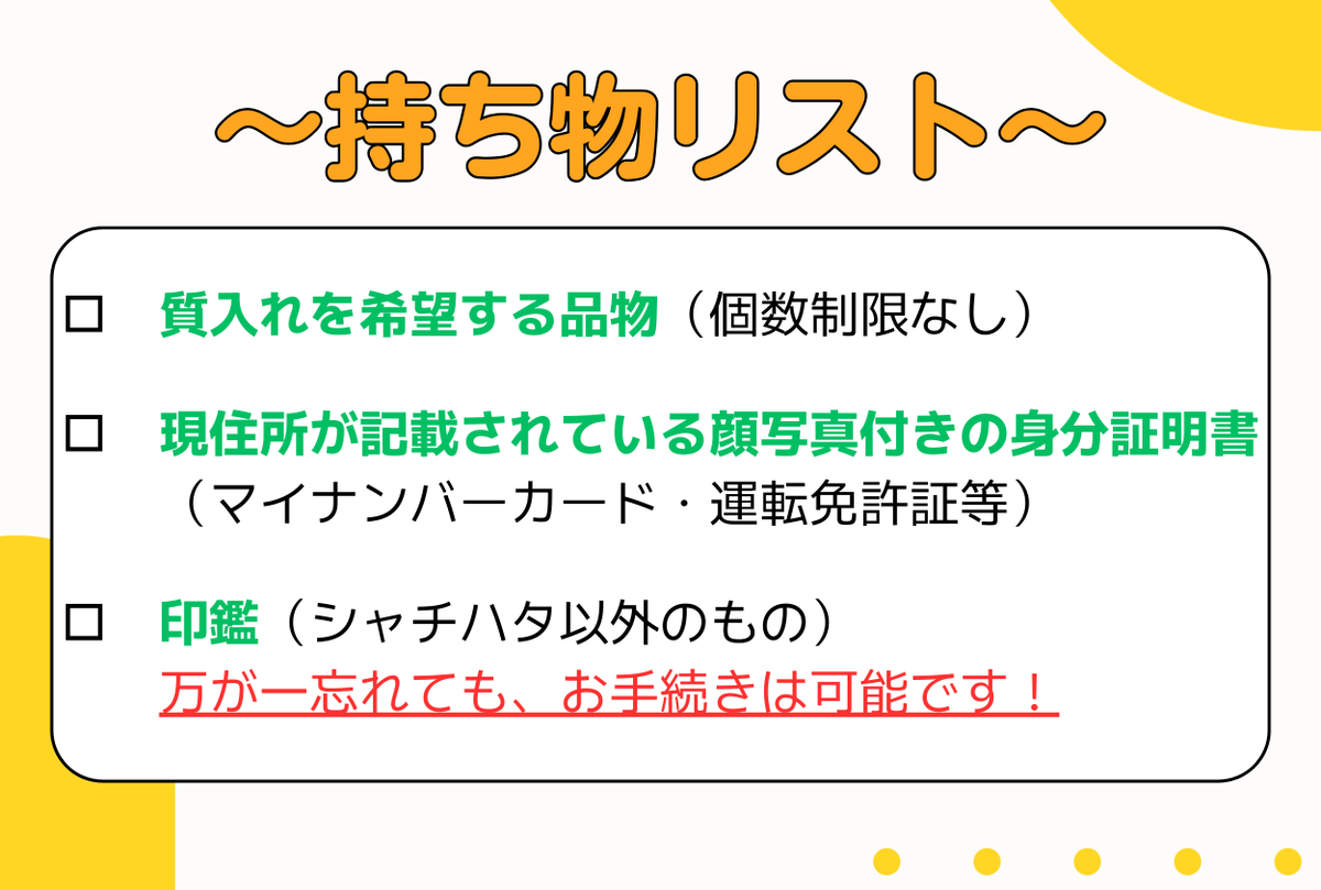 ご希望金額がある場合は、事前にお伝えください♪ Apple製品(iPad