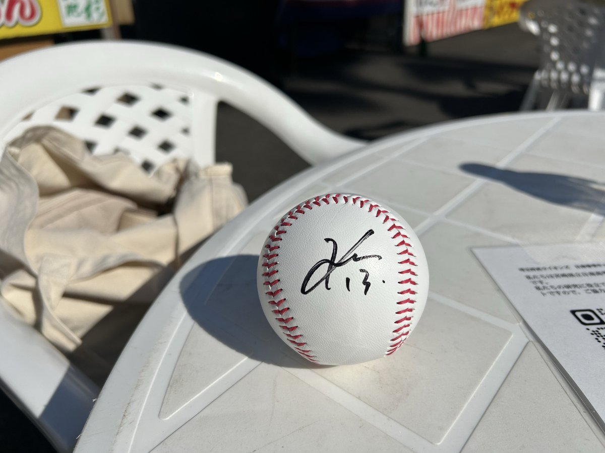 👨🏻‍🔧が抽選で光成のサインボール当ててた