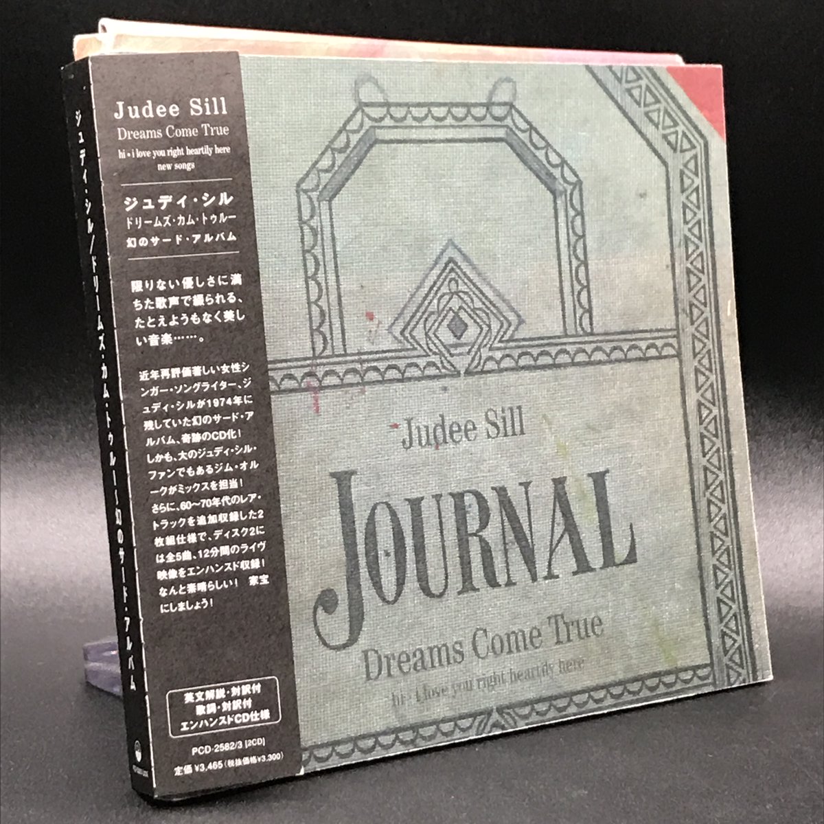 Judee Sill/Dreams Come True (Hi I Love You Right Heartily Here