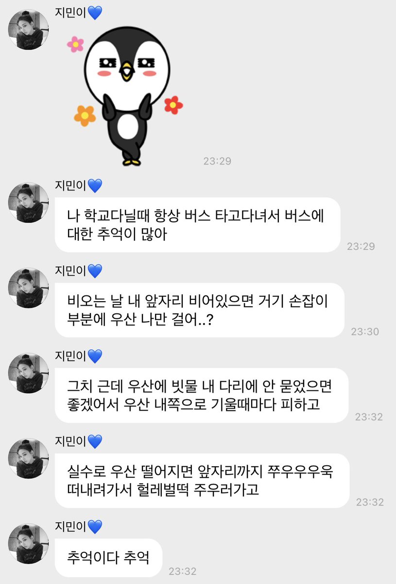 버스좋아baby...