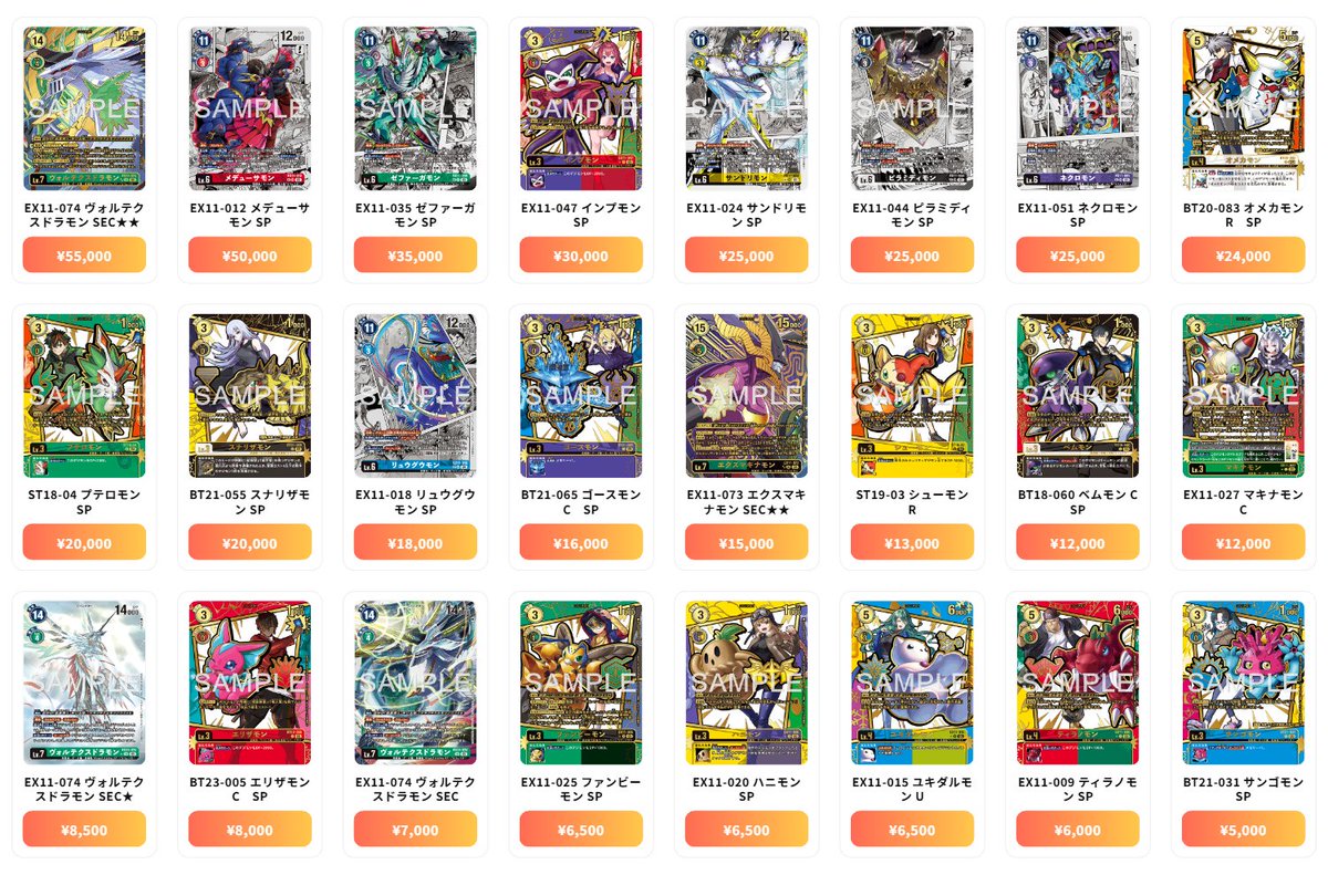 デジモンカード 最新買取情報 デジカ 買取 DAWN OF LIBERATOR - EX11