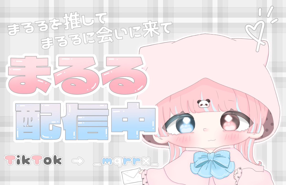 まるるです☺︎